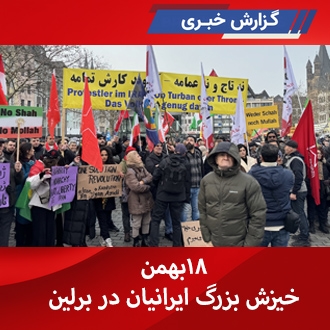 فراخوان به تظاهرات ۷ فوریه