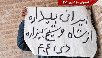 اصفهان - فعالیت کانون‌های شورشی