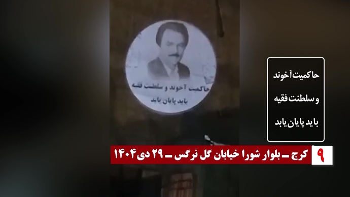 تصویرنگاری کانون‌های شورشگر