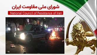 اطلاعیه شورای ملی مقاومت ایران