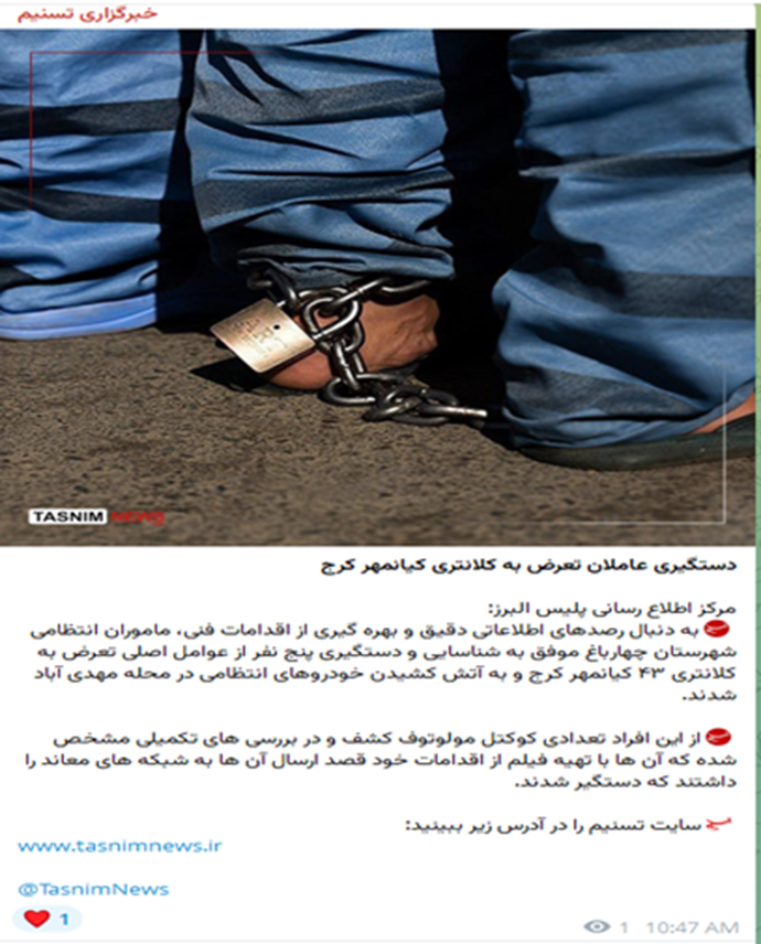 خبرگزاری نیروی تروریستی قدس ۲۷ دی