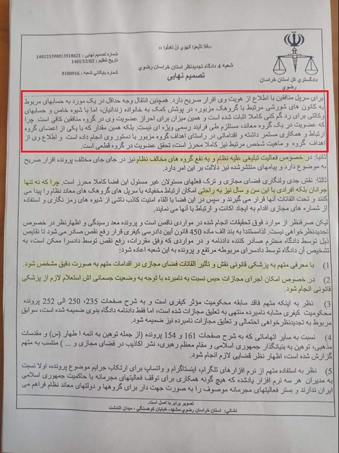 صفحات حکم دادگاه