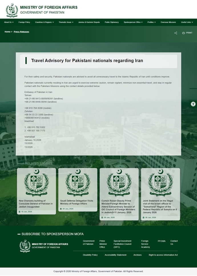 وزارت‌خارجه پاکستان