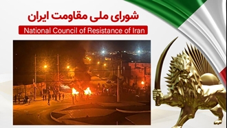 اطلاعیه شورای ملی مقاومت ایران