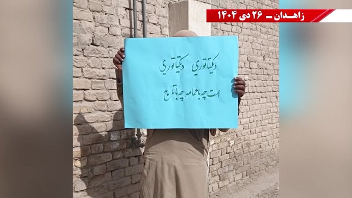 فعالیت‌های جوانان شورشگر در زاهدان - ۲۶ دی ۱۴۰۴