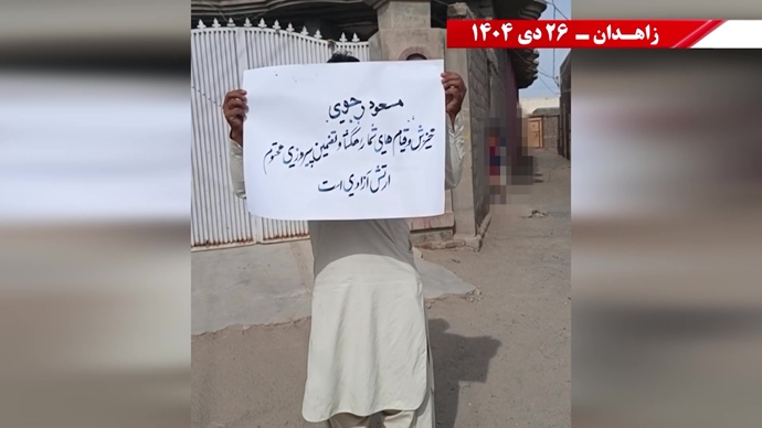 فعالیت‌های جوانان شورشگر در زاهدان - ۲۶ دی ۱۴۰۴