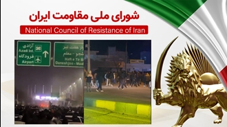 اطلاعیه شورای ملی مقاومت شماره ۳۷