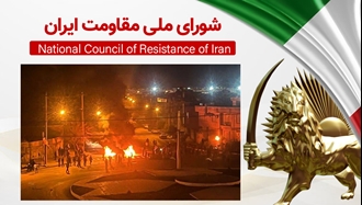 اطلاعیه شورای ملی مقاومت ایران