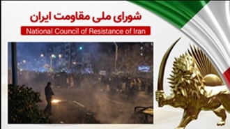 قیام سراسری ۱۴۰۴