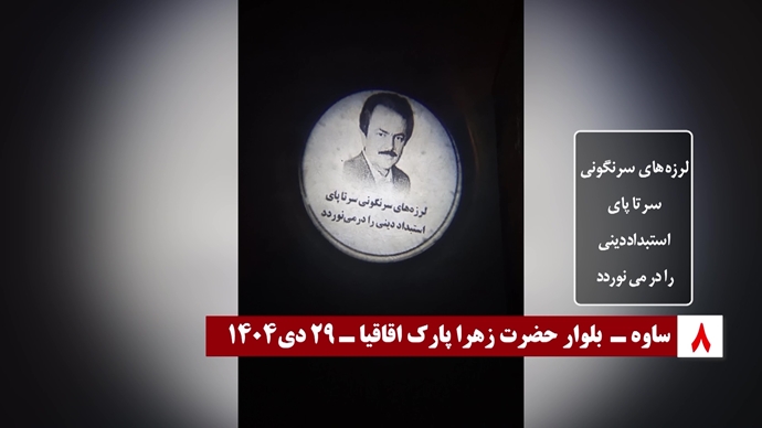 تصویرنگاری کانون‌های شورشگر