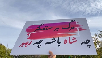 مرگ بر ستمگر، چه شاه باشه چه رهبر