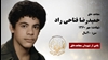 مجاهد شهید حمیدرضا فتاحی راد