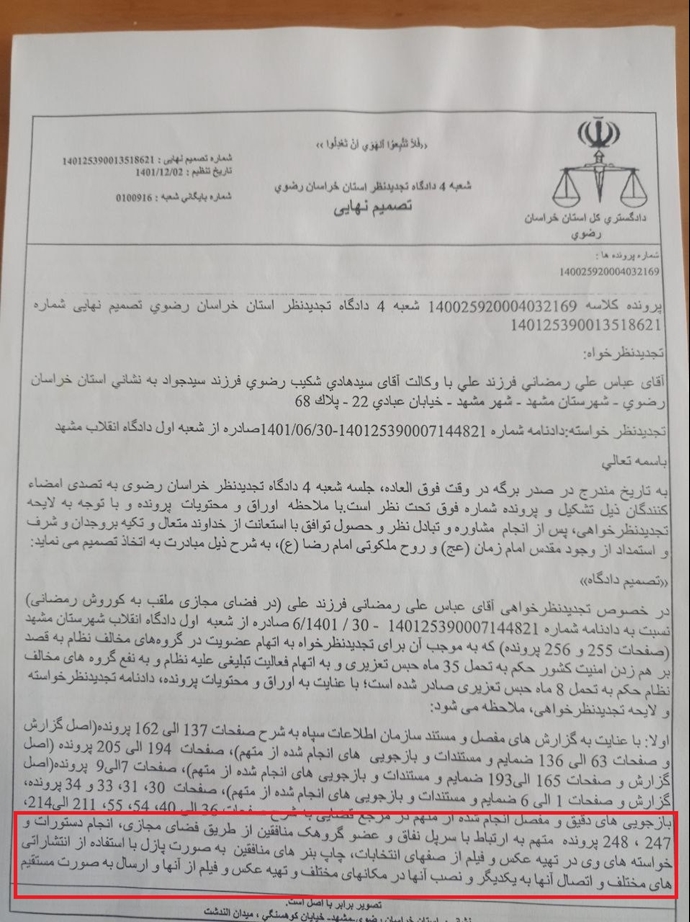 صفحات حکم دادگاه