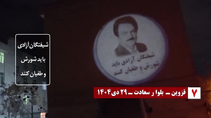 تصویرنگاری کانون‌های شورشگر