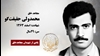 مجاهد شهید محمد ولی حقیقت گو