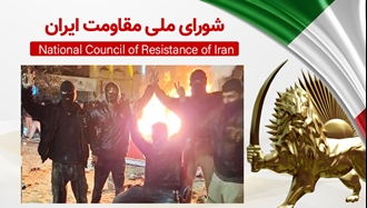 اطلاعیه شورای ملی مقاومت ایران