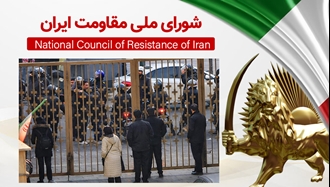 اطلاعیه شورای ملی مقاومت ایران