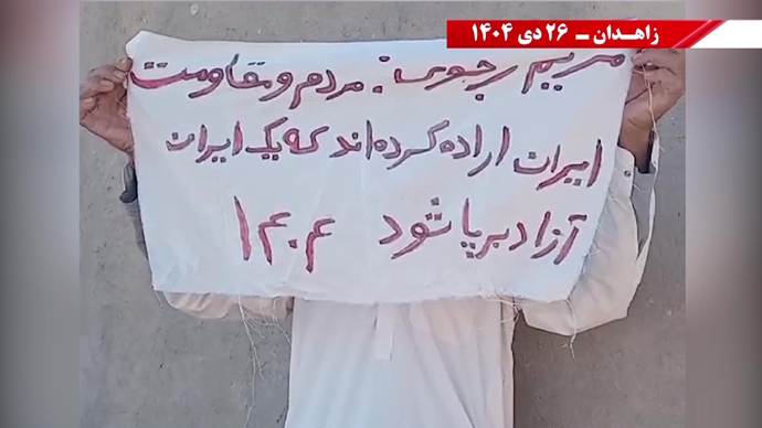 فعالیت‌های جوانان شورشگر در زاهدان - ۲۶ دی ۱۴۰۴