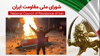 اطلاعیه شورای ملی مقاومت ایران