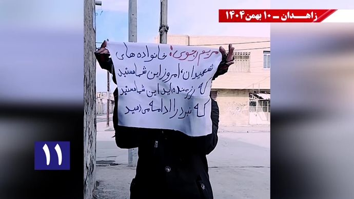 پراتیک شورشگران در زاهدان - ۱۰ بهمن ۱۴۰۴ پراتیک شورشگران در زاهدان - ۱۰ بهمن ۱۴۰۴