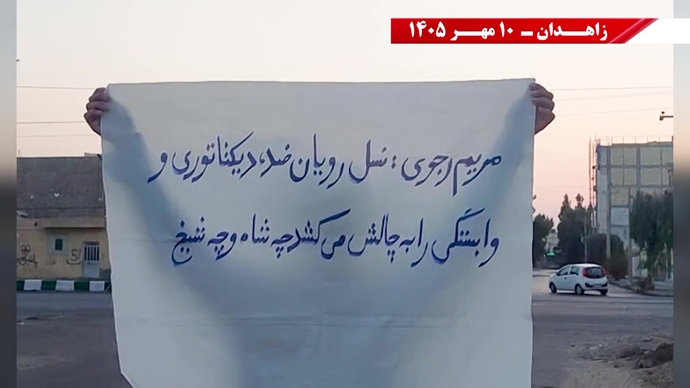 پراتیک جوانان شورشگر در زاهدان