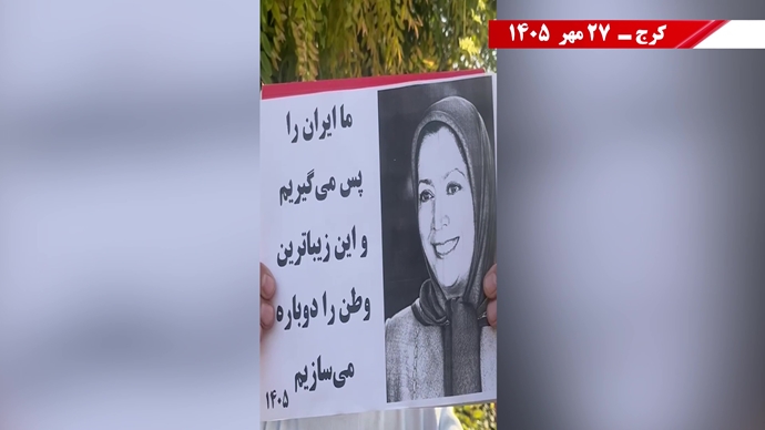 پراتیک جوانان شورشگر در آستانه ۳۰ مهر 