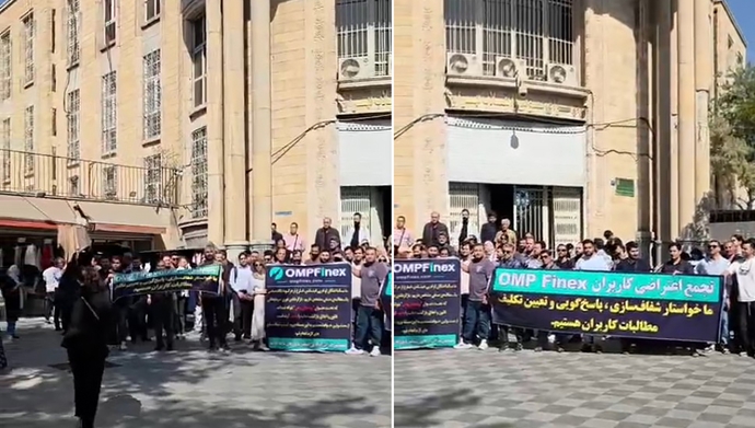 تهران - تجمع اعتراضی گروهی از کاربران OMPFinex مقابل دادگاه