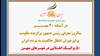 ۵۰ پراتیـک انقـلابی در شهـرهای میهـن