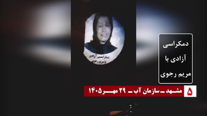 تصویرنگاری در ۳۰ مهـر سالروز معرفی رئیس‌جمهور برگزیده مقاومت