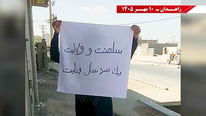 پراتیک جوانان شورشگر در زاهدان