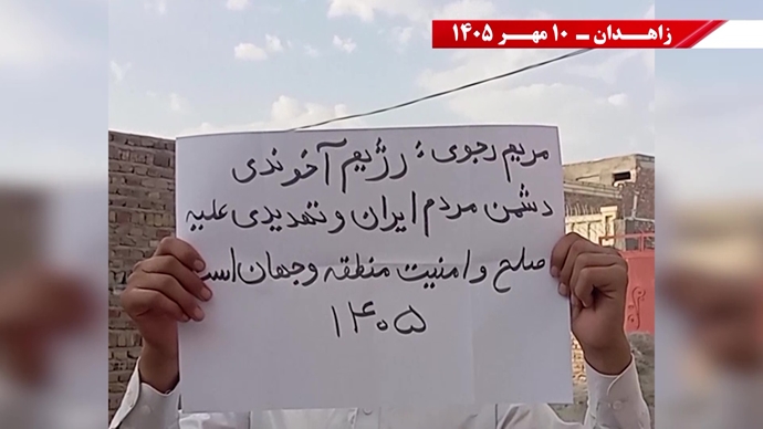 پراتیک جوانان شورشگر در زاهدان