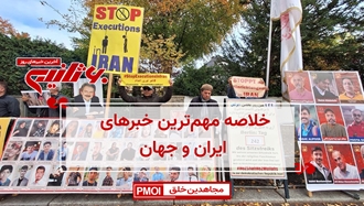 مهمترین اخبار ایران و جهان در ۶۰ثانیه