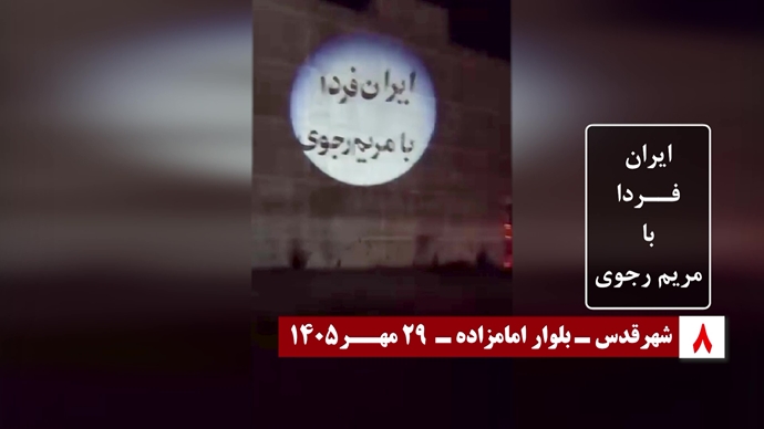 تصویرنگاری در ۳۰ مهـر سالروز معرفی رئیس‌جمهور برگزیده مقاومت