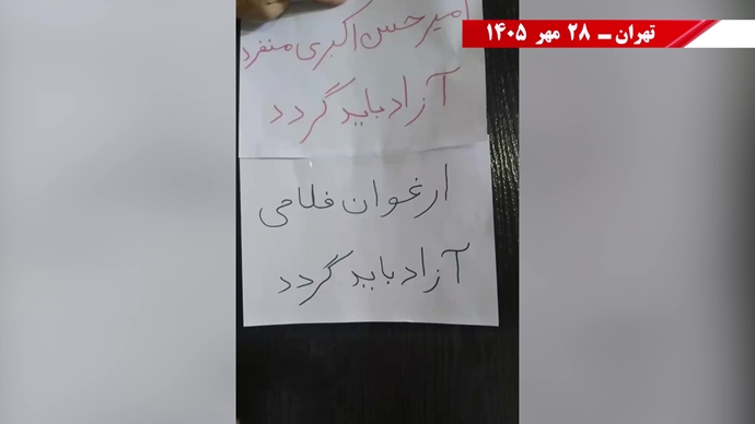 فعالیت‌های جوانان شورشگر علیه اعدام در شهرهای میهن