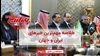 مهمترین اخبار ایران و جهان در ۶۰ثانیه