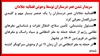 سربدار شدن درستاران توسط وحوش قضاییه جلادان