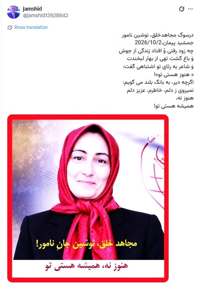 جمشید پیمان در سوگ نوشین نامور جمشید پیمان در سوگ نوشین نامور