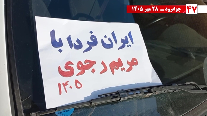 ۵۰ پراتیـک انقـلابی در شهـرهای میهـن
