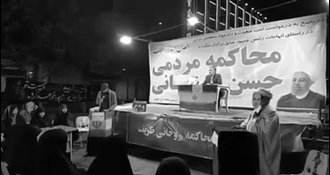  محاکمه خیابانی حسن روحانی 