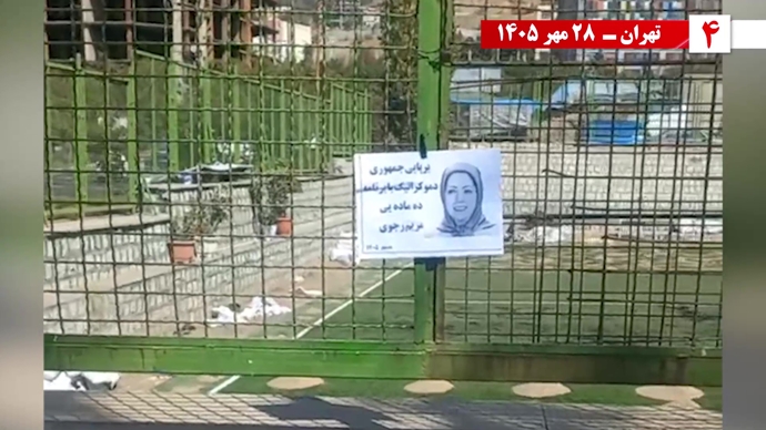 ۵۰ پراتیـک انقـلابی در شهـرهای میهـن