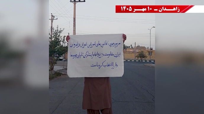 پراتیک جوانان شورشگر در زاهدان