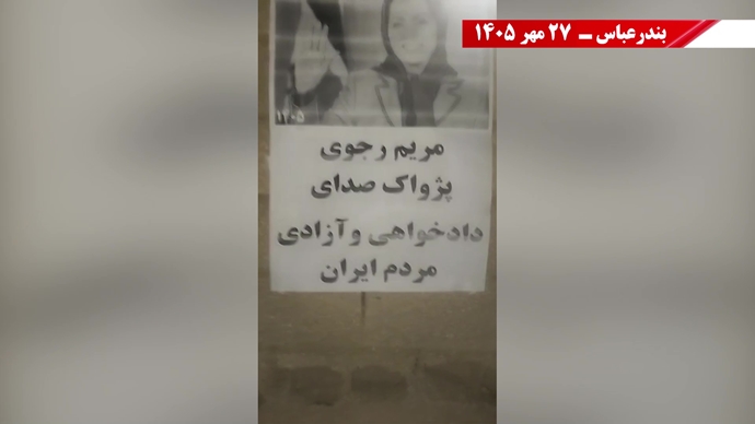 پراتیک جوانان شورشگر در آستانه ۳۰ مهر 