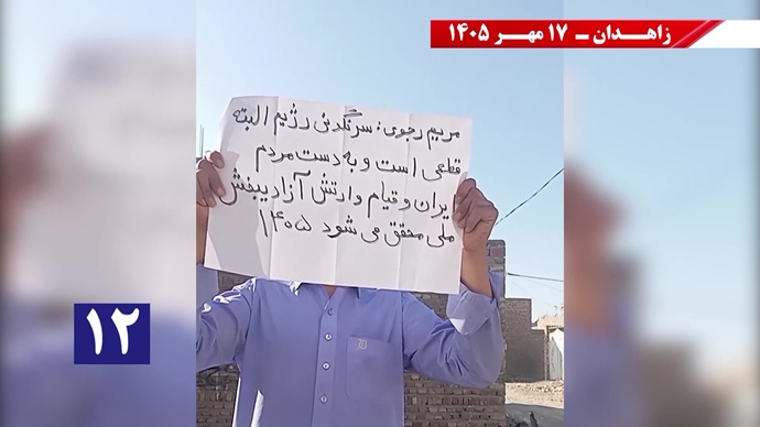 جوانان شورشگر در زاهدان جوانان شورشگر در زاهدان