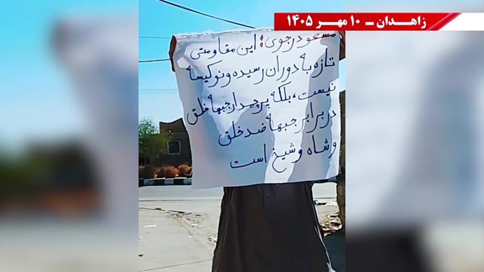 پراتیک جوانان شورشگر در زاهدان