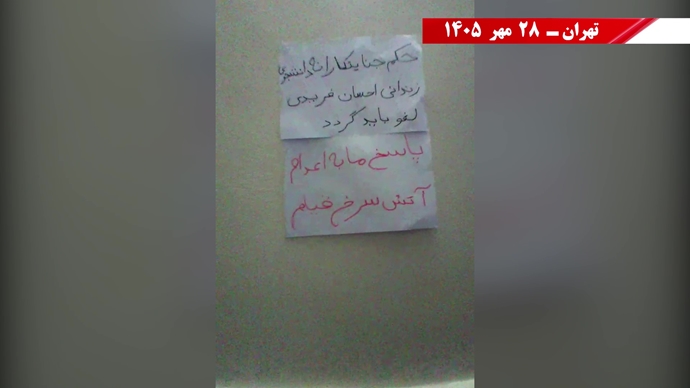 فعالیت‌های جوانان شورشگر علیه اعدام در شهرهای میهن