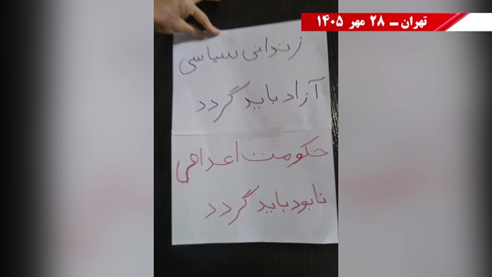 فعالیت‌های جوانان شورشگر علیه اعدام در شهرهای میهن