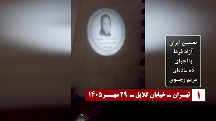 تصویرنگاری در ۳۰ مهـر سالروز معرفی رئیس‌جمهور برگزیده مقاومت
