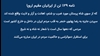 نامه ۱۲۹ تن از ایرانیان مقیم اروپا به بنیاد فریدریش ناومان