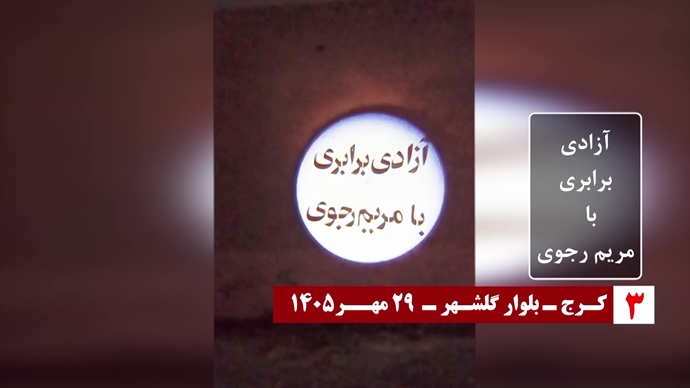 تصویرنگاری در ۳۰ مهـر سالروز معرفی رئیس‌جمهور برگزیده مقاومت