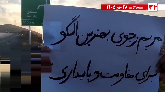 ۵۰ پراتیـک انقـلابی در شهـرهای میهـن